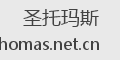 圣托玛斯